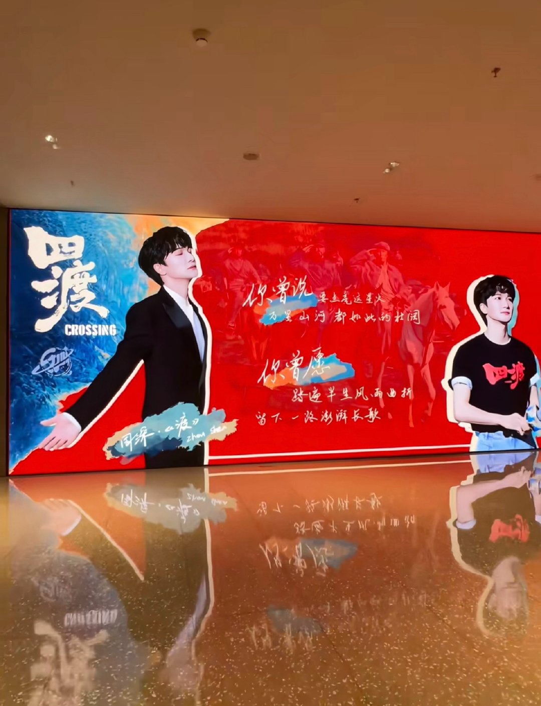 周深四渡主题曲上线 大氣磅礡的時代之聲🔥❤️ 