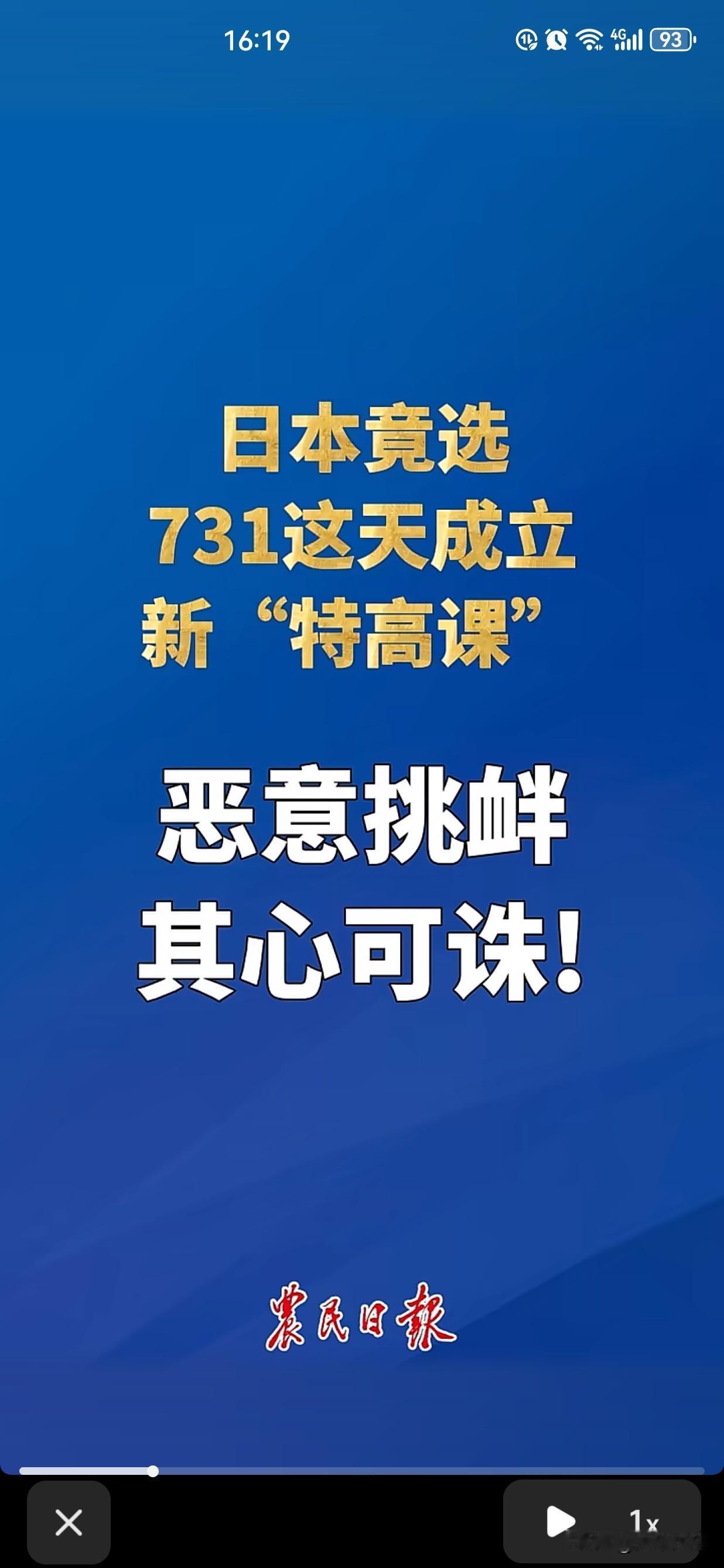 明天就是7月31号，而731部队是日军进行细菌战和活体人体实验的反人类罪行象征。