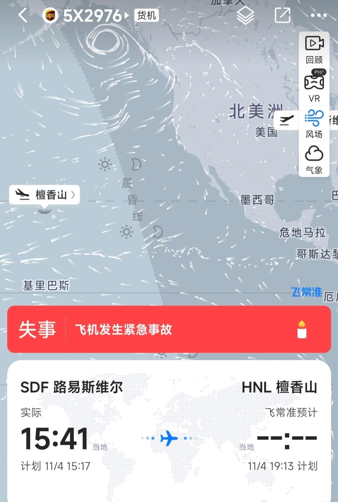 美国肯塔基州坠机事故已致9人死亡第一次在app上注意到这种提示