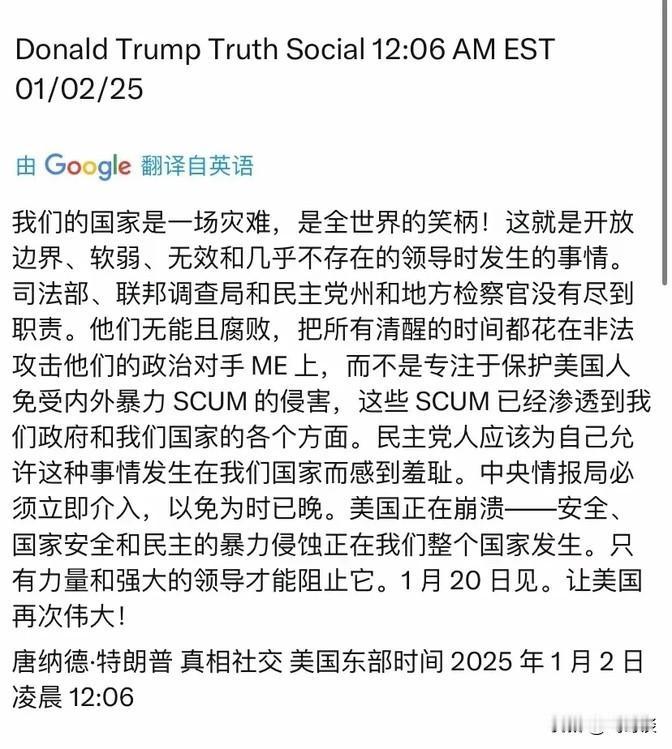 1月2号晚上-Trump睡不着觉，半夜发消息批评美国司法部、FBI还有民主党。他