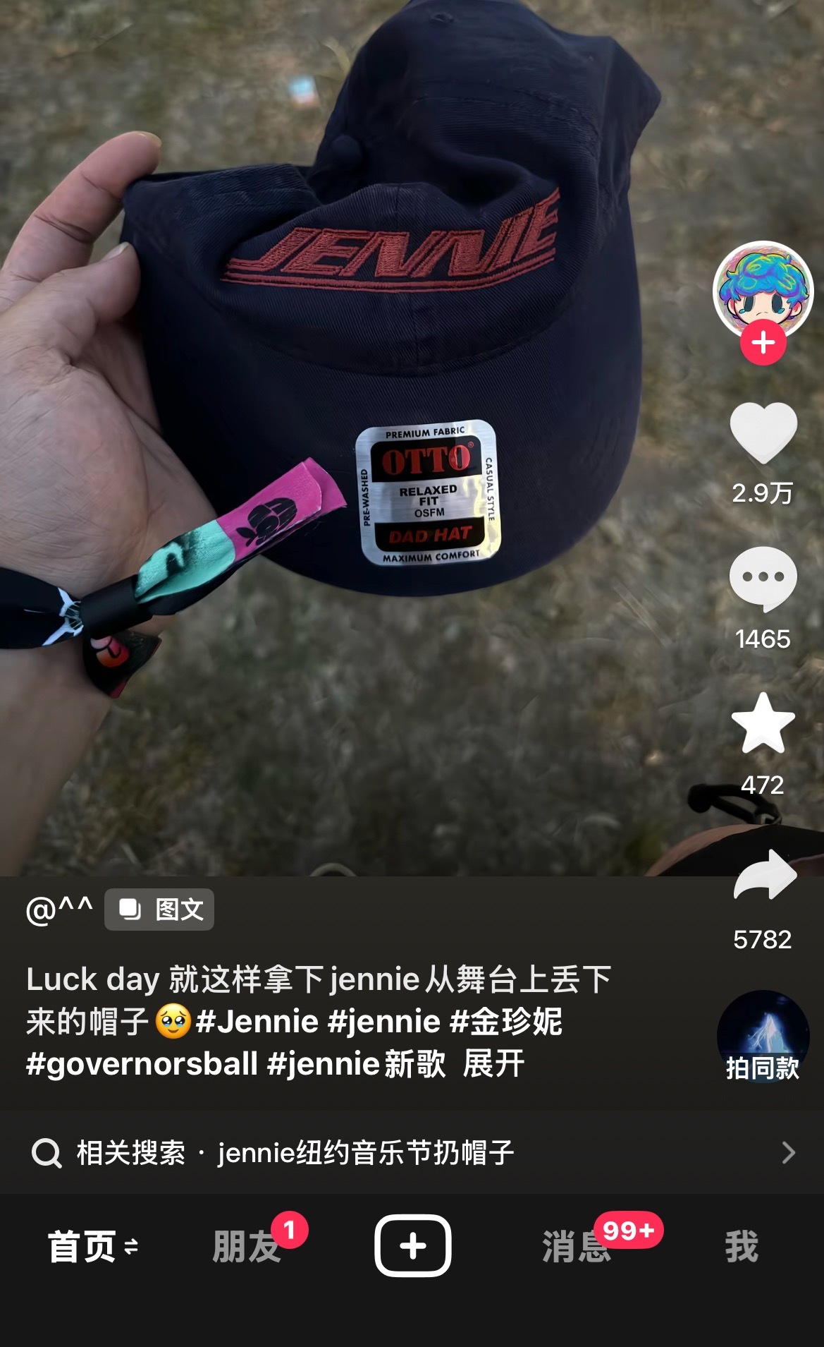 我有一点不舒服了 