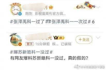 楼丝又比起来了，张泽禹和苏新皓同时考科目一，张泽禹过了，苏新皓没过 