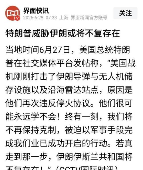 老美为什么又出动战机打击伊朗？原因很简单，是因为当家人听到外面有人说，在这次美伊