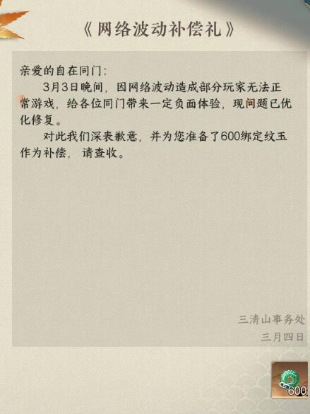 “补偿会有的，请大家放心”