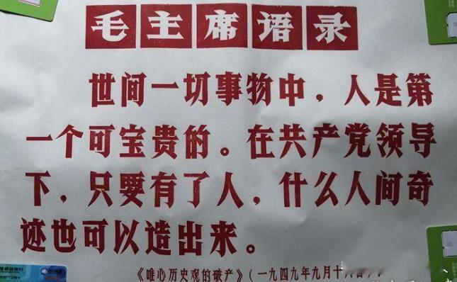 这就是老百姓怀念毛主席的根本原因！
