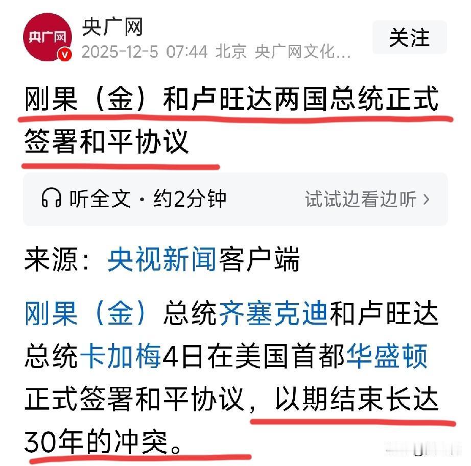 这说明什么？
两个非洲国家打了30年[灵光一闪][灵光一闪]
