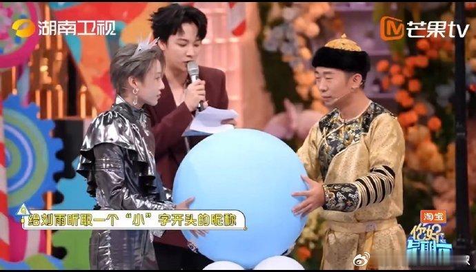 被刘雨昕的 “小笨蛋” 昵称萌化了！杨迪默契问答两次 callback，搞笑中带