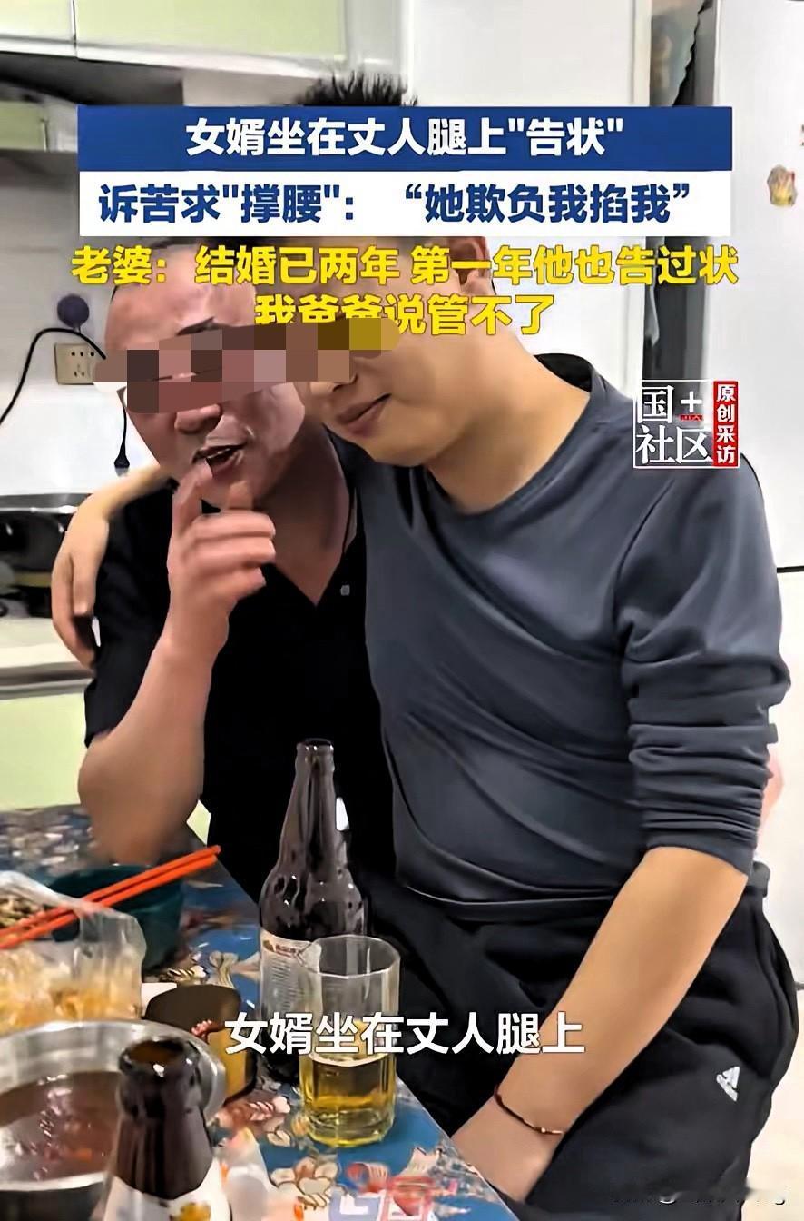 笑不活了！佳木斯女婿喝几杯直接坐老丈人腿上告状，这才是过年最真实的幸福模样！
