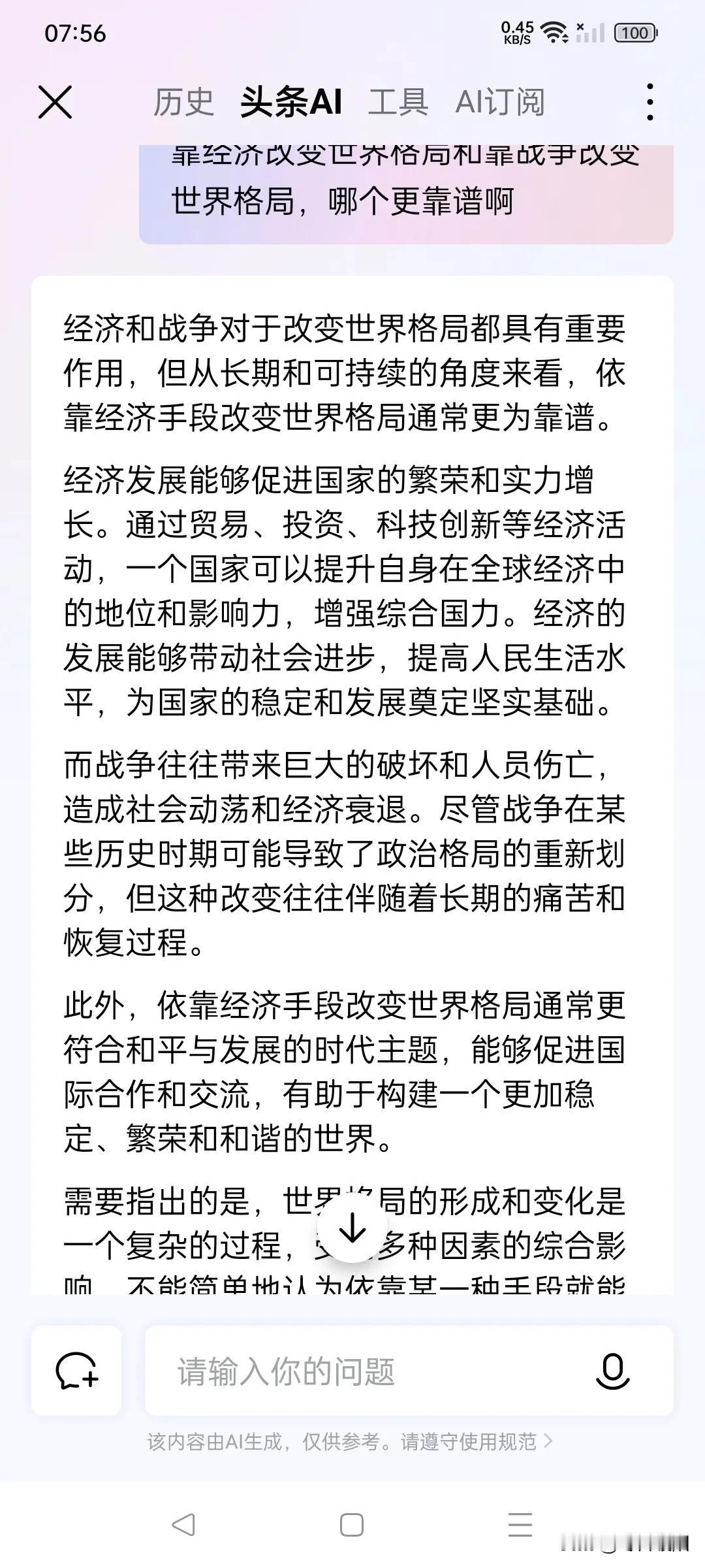 宜战则战，宜经则经。战争是暂时的，经济是长久的，但是战争也是无法避免的，就像一个