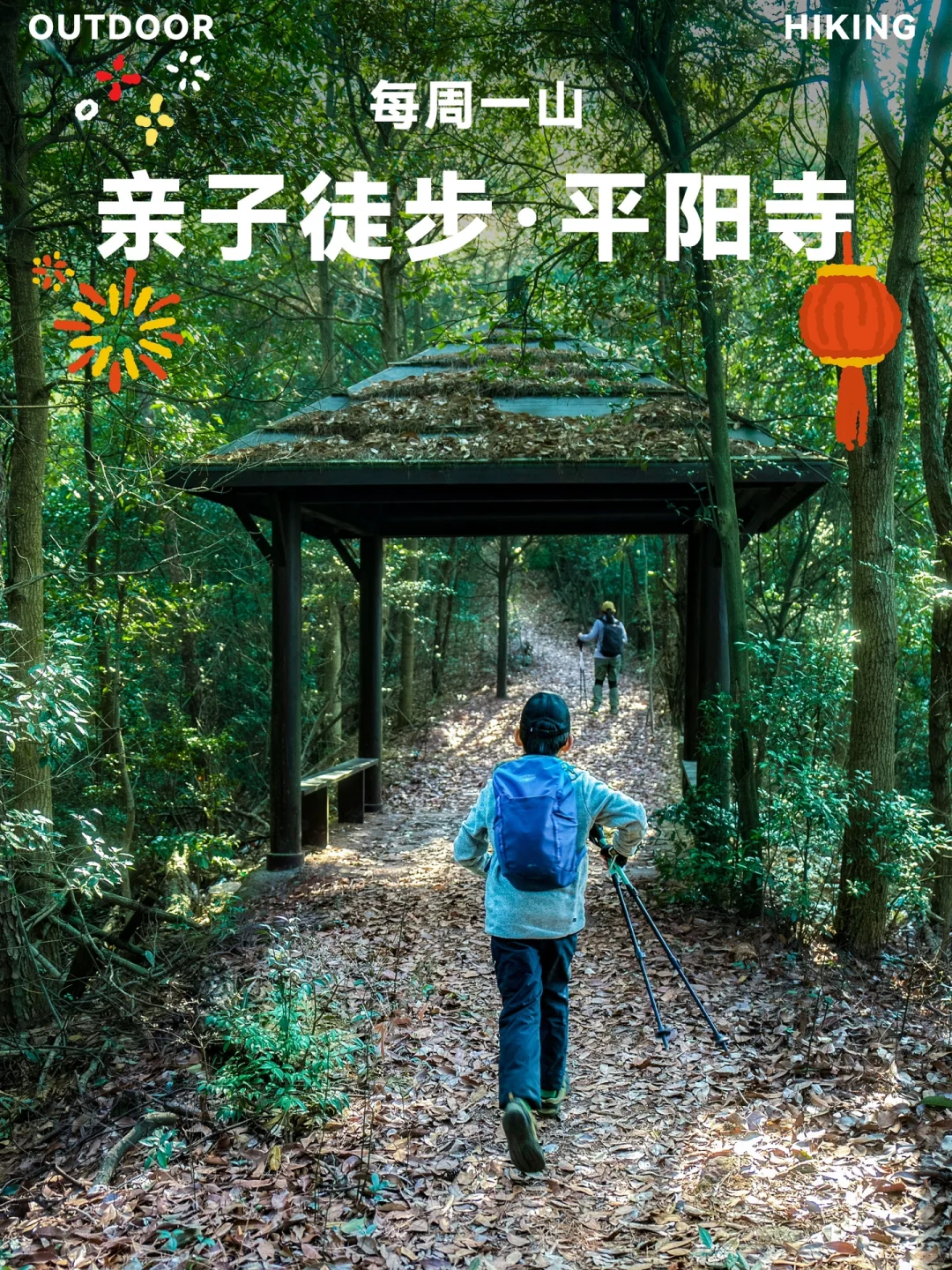 新年上山祈福去| 茶山古寺❗️亲子徒步攻略