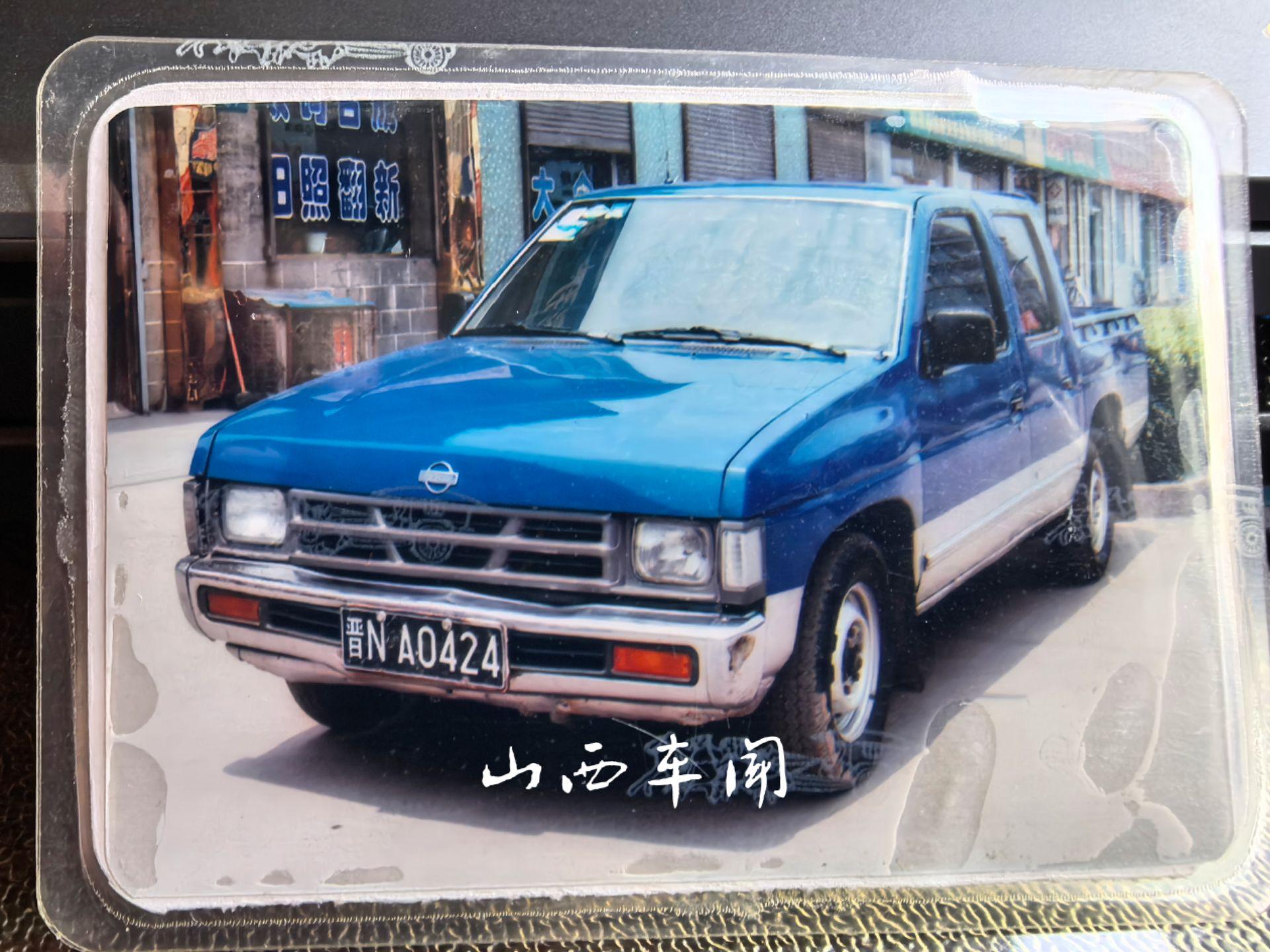 一辆尼桑皮卡的证件，还是少有的晋N黑牌