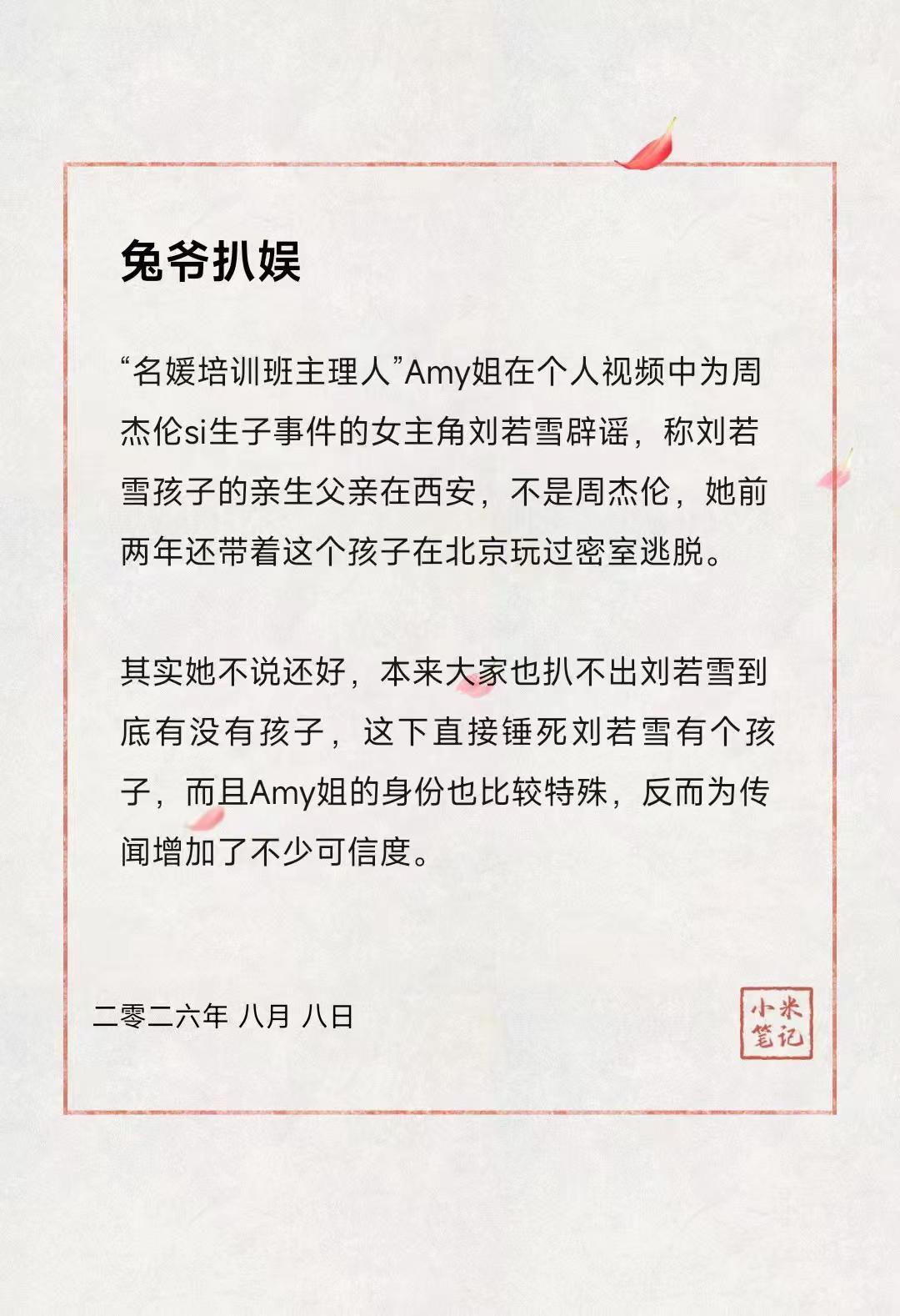 周杰伦