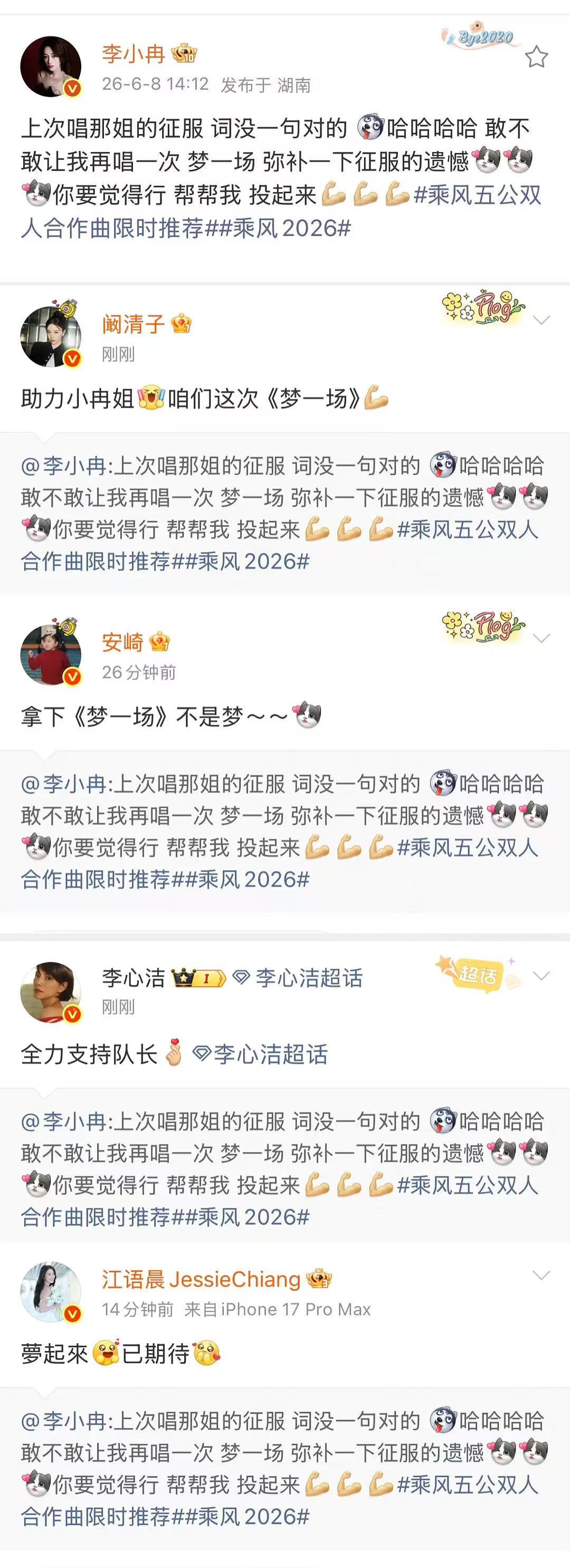 李小冉组都发了梦一场李小冉组都想要梦一场 一定要拿下好吗！ 