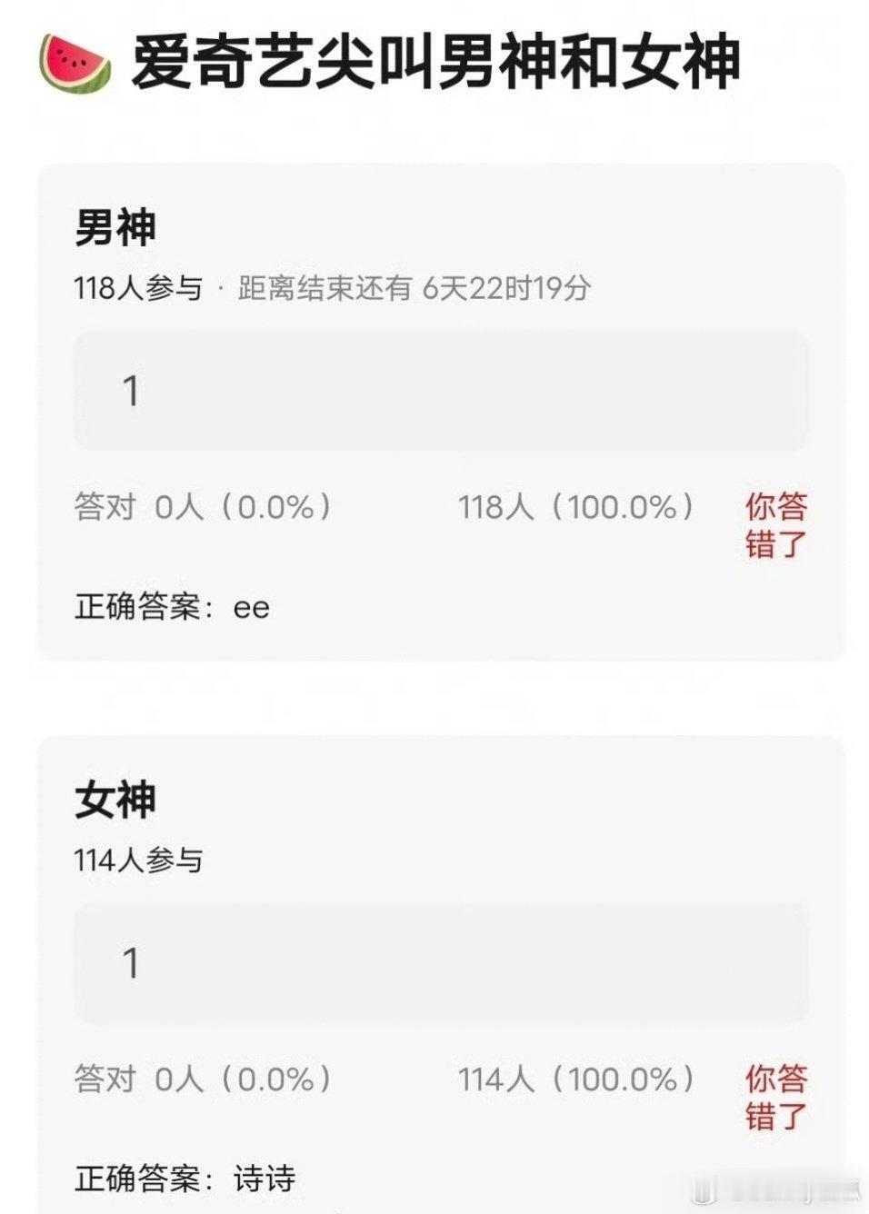 爱奇艺尖叫之夜，刘诗诗与成毅同台亮相。 