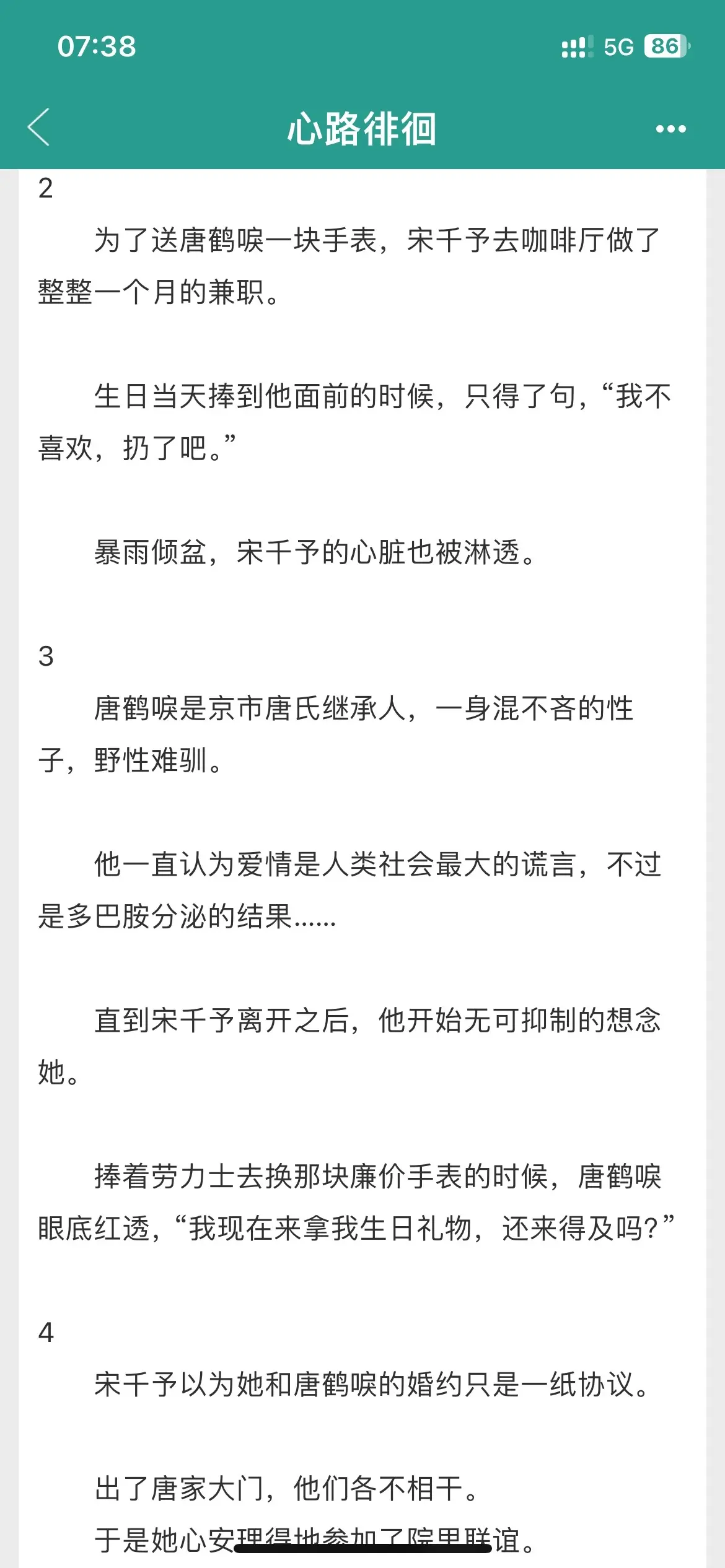 高干千金VS京圈大佬 先婚后爱！女主以为和男主只是一纸婚约，两人互不约束，便参加了院内的联谊，却没想到正在出差的男主连夜赶回，将女主扯落在chuang上。“相亲对象知道你是唐太太吗？”啊啊啊啊！撩到尖叫！