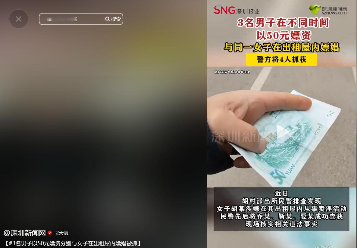 刷新下限！5月14号深圳新闻网报道，山西太谷城郊，一间看似不起眼的出租屋，竟暗藏
