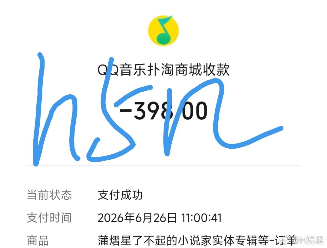 可以看看大家的手速吗本来想一张一张买，结果想了想还是加🛒吧，最后手忙脚乱加了?