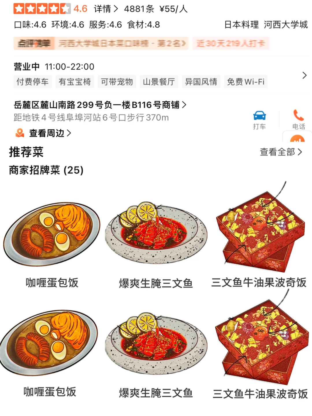 长沙大学城）爬完岳麓山一定要去吃这个🥹。。。