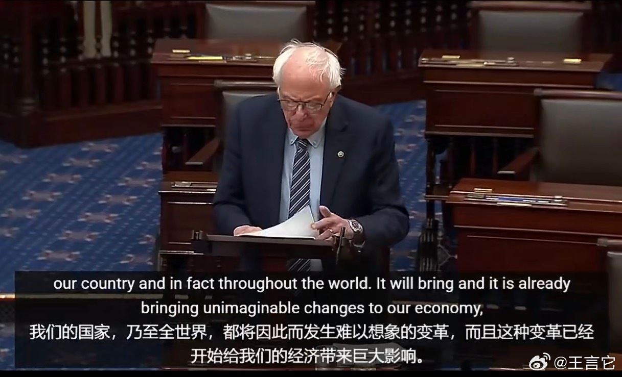 📌 参议员伯尼·桑德斯于2026年6月正式提出的《美国人工智能主权财富基金法案