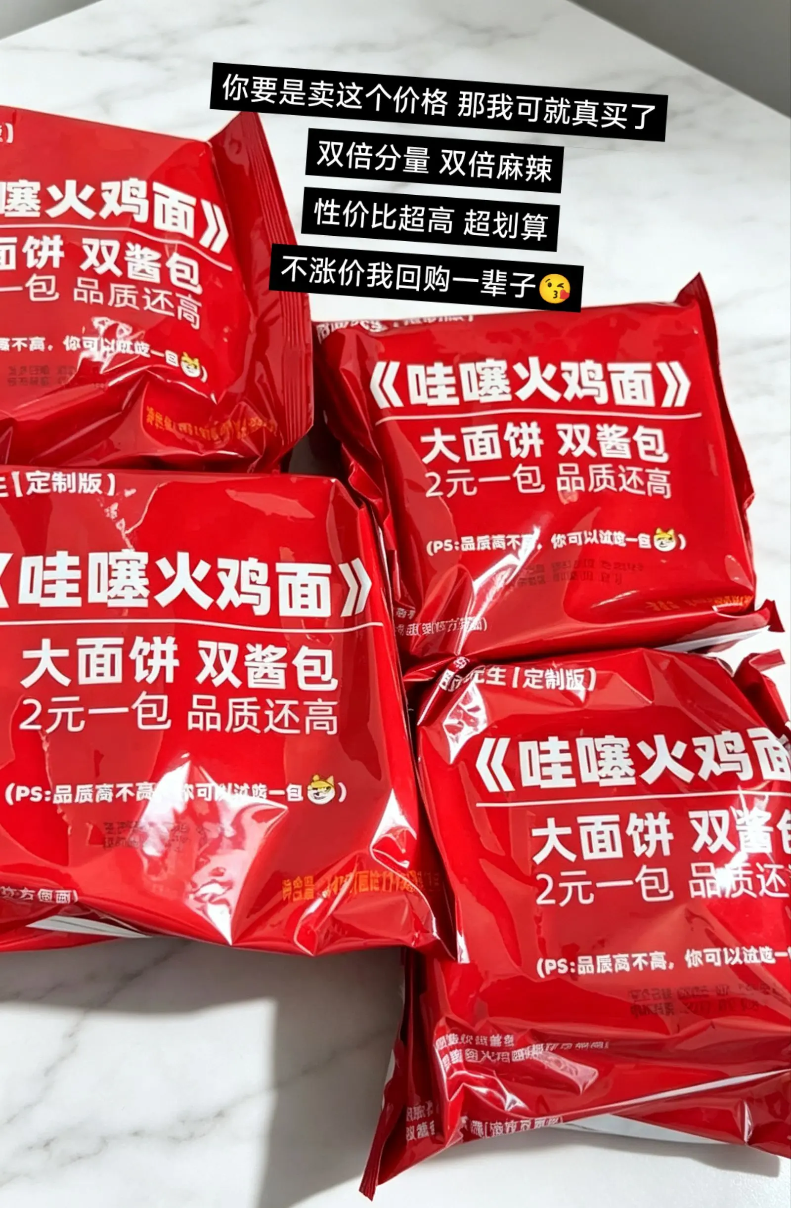 火鸡面，若没有你那才叫可悲。