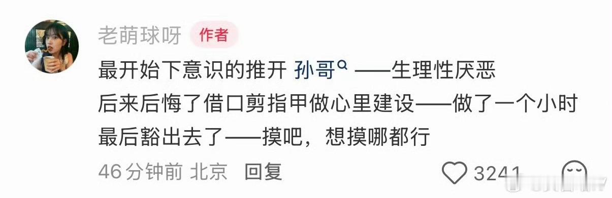 据说孙割只有165，还体态很差[捂嘴哭] ​​​