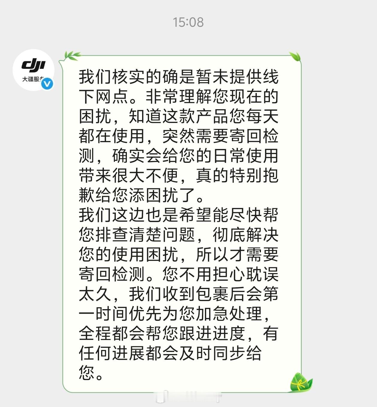 大疆这么大公司北京竟然没有售后门店。之前买的大疆麦克风一直录音的时候有电流声。寄