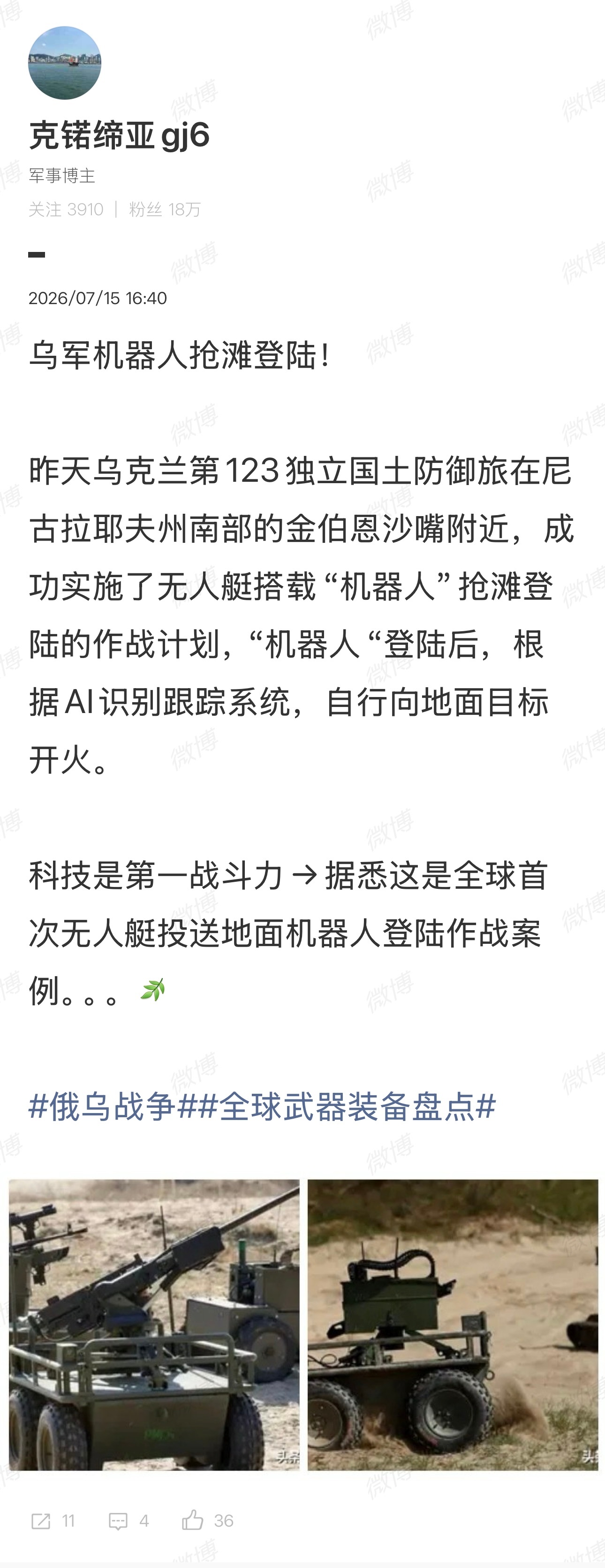 “无人战”！将改写现代战争规则…兵者诡道也，现代战争谁还用血肉之躯去填坑，金伯恩
