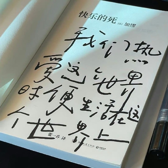 “   你简单，世界就是童话；   你复杂，世界就是迷宫。” 