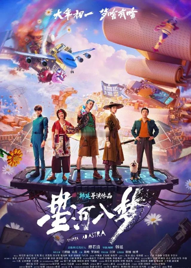 王鹤棣《星河入梦》票房破8000万，单日票房仅400万左右。虽然排片不高，但影院