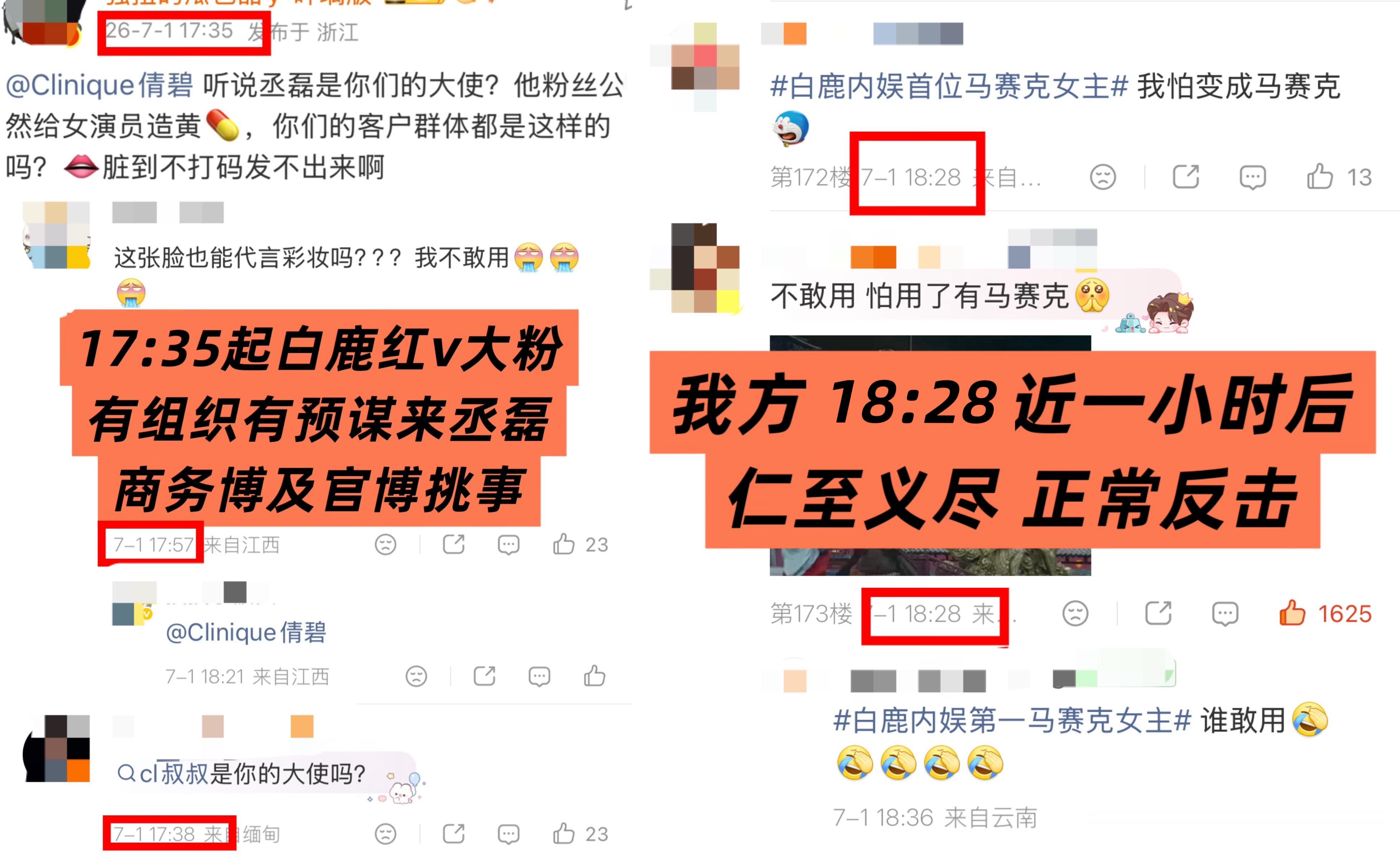 丞磊 粉丝已仁至义尽！面对下三滥的手段我们不怕事也不惹事。对面的流程很清楚，一套