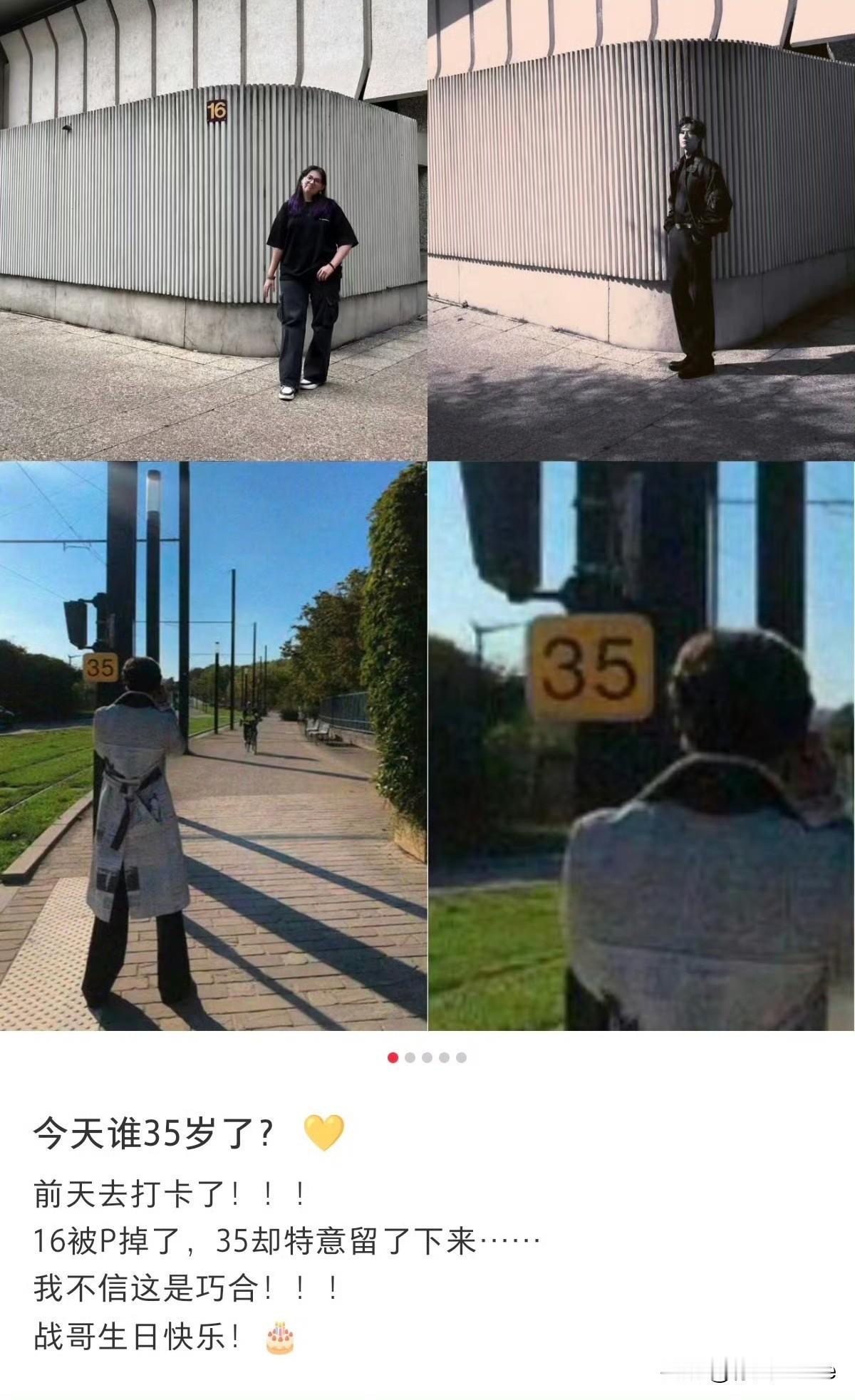 10月6日，王一博p掉16保留35
佩服cp粉把巧合当糖嗑日常，如果没有过于庞大