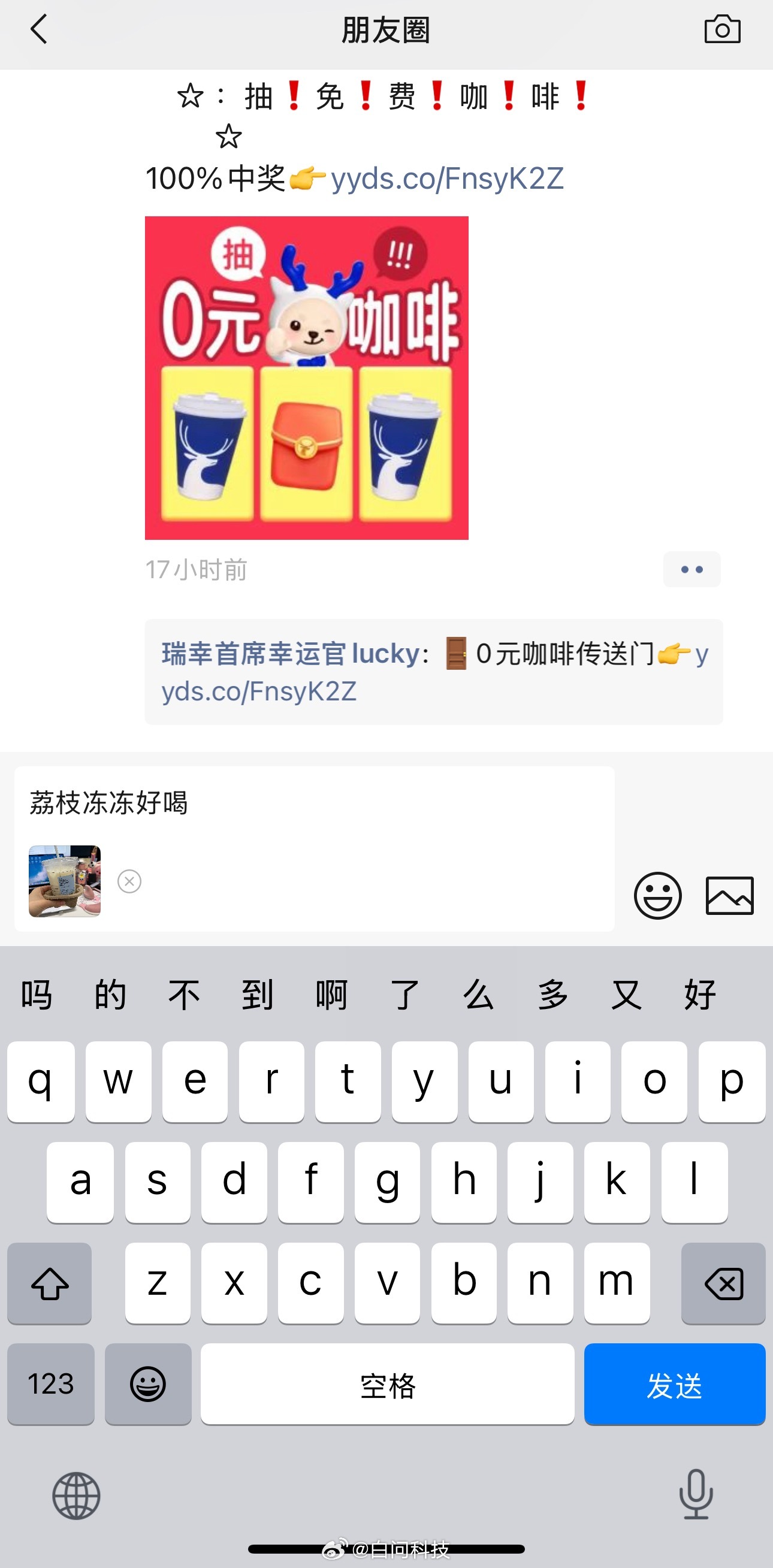 刚刚突然发现我的微信朋友圈可以发图片评论啦快试试你们的可以吗[举手] ​​​