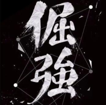 不要非议所谓老艺术家们在国外的生活了，个人有个人的选择 ! 

道不同不相为谋！