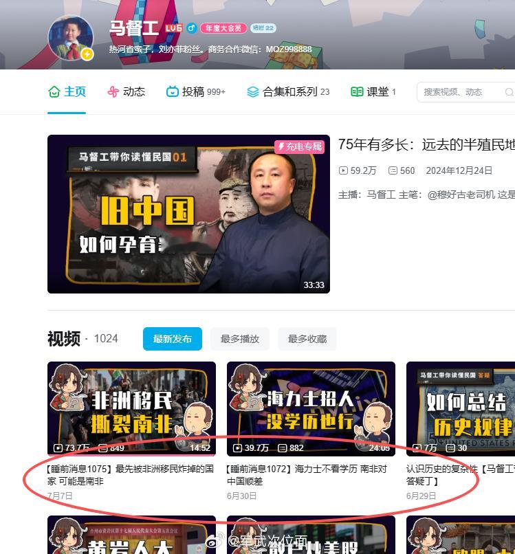 马督工又出事了？账号从7月7日到现在都没更新？ ​​​
