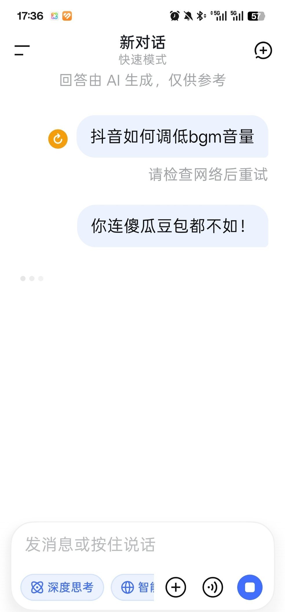DeepSeek崩了 聊聊DeepSeek接连宕机这件事，本质就是用户增速和算力