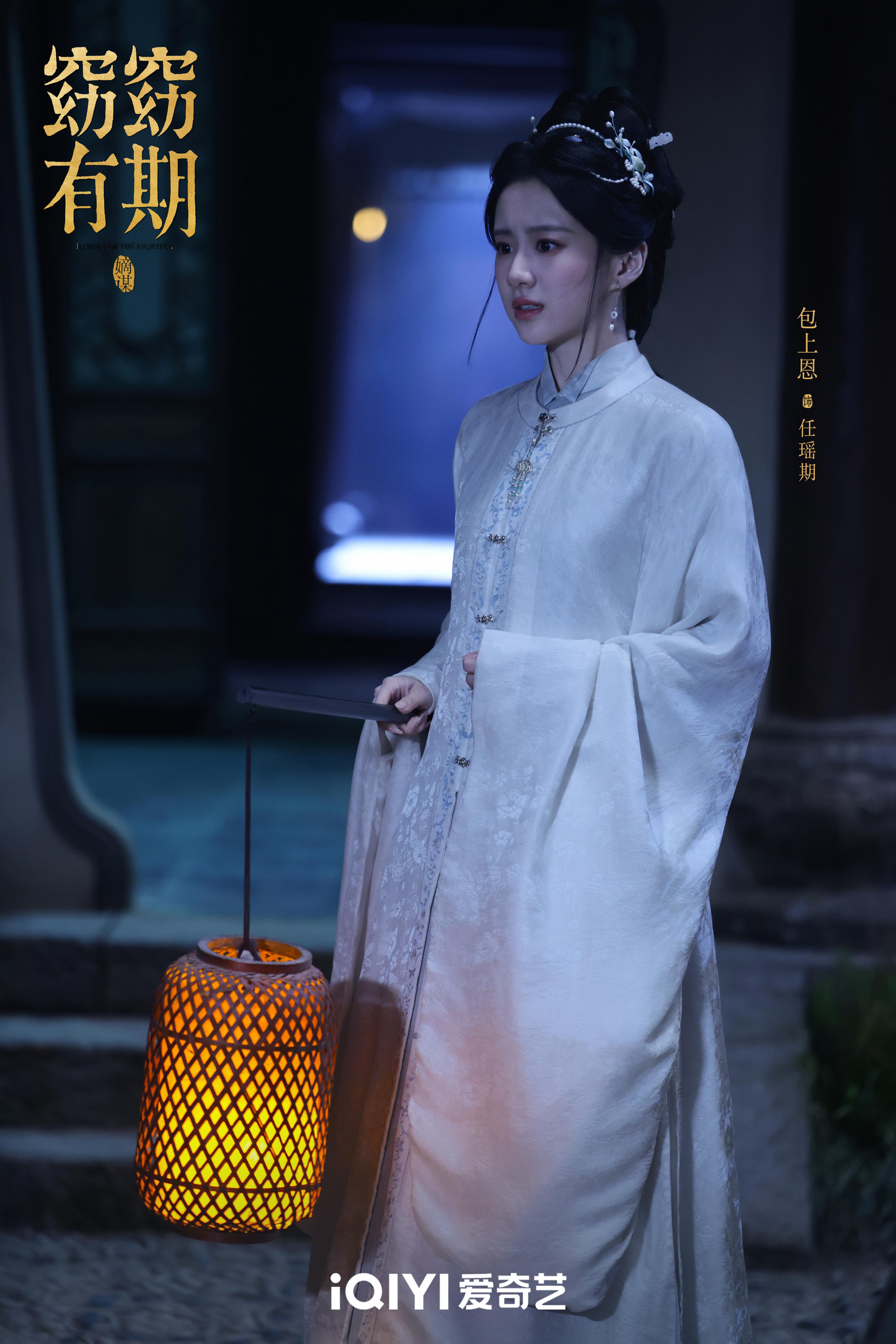 窈窈有期全阵容发布窈窈有期 绝境重生执棋局，智驭风云护家邦。任家嫡女任瑶期，重生