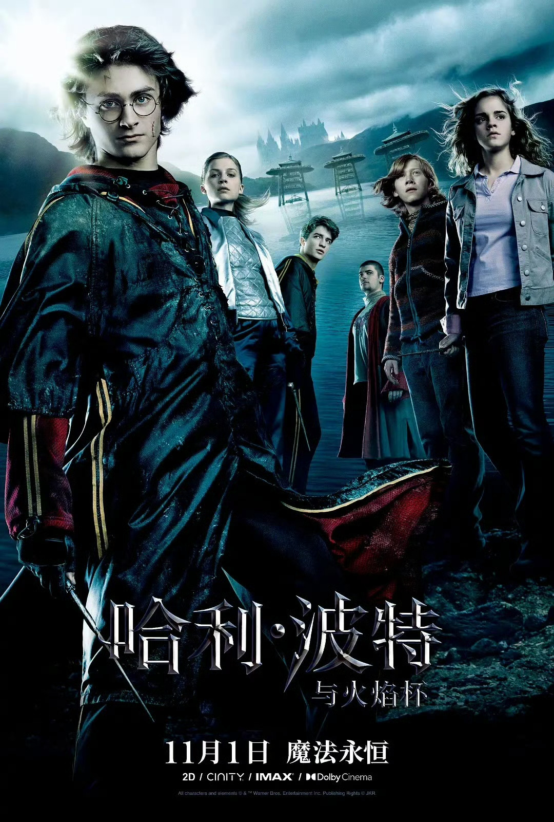 又有经典老片重映：11月1日，《哈利波特与火焰杯》+《这个杀手不太冷》11月15