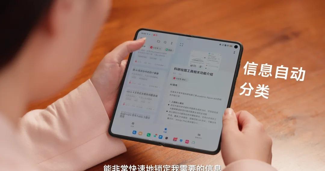 X Fold6知识交互新方式
杨蔚在谈到X Fold6的角色定位时，用了一个特别