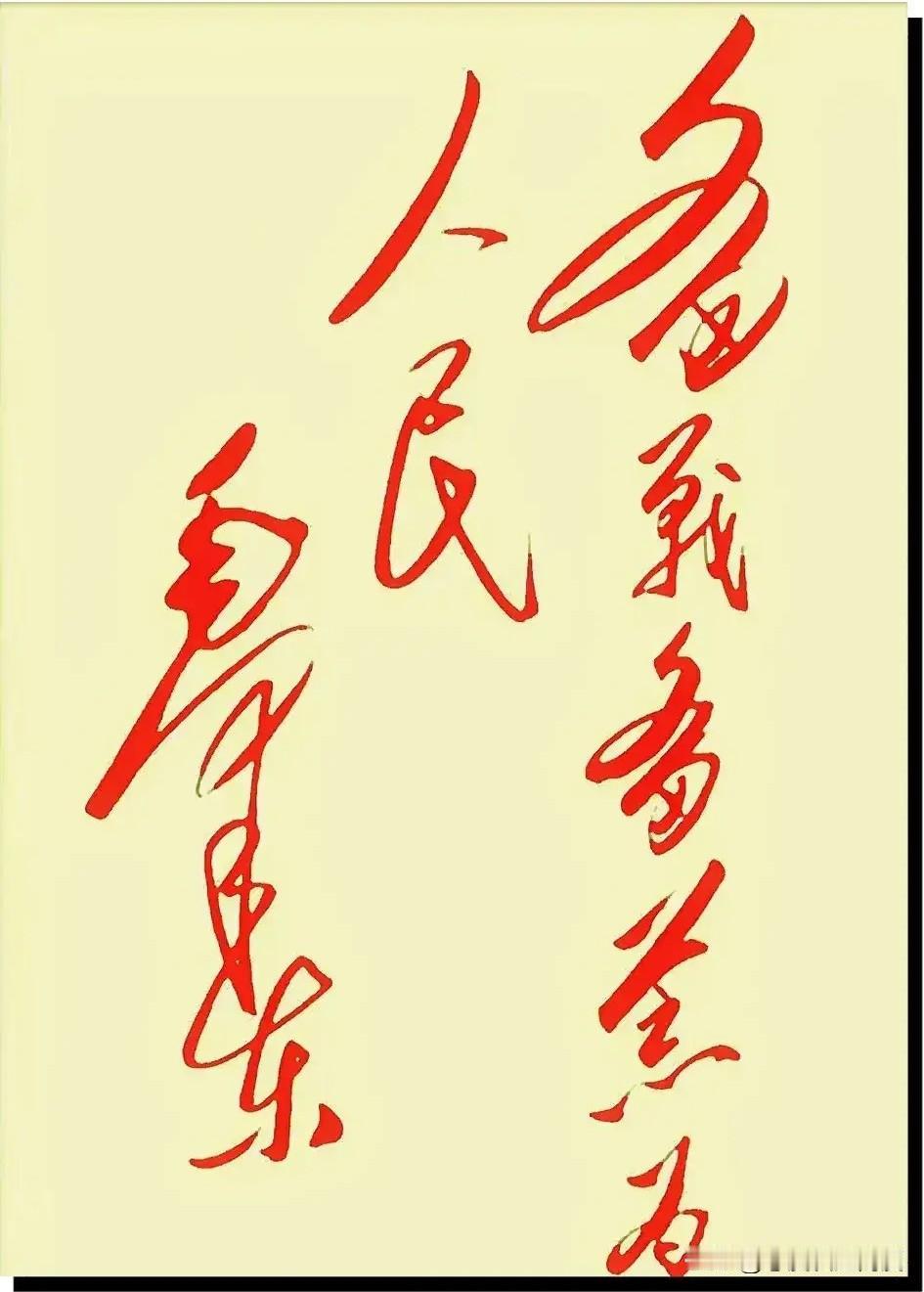 草书的独特之处就在于笔画的连贯和流畅。有人看到几行红色的草书，立马被它那种随心所