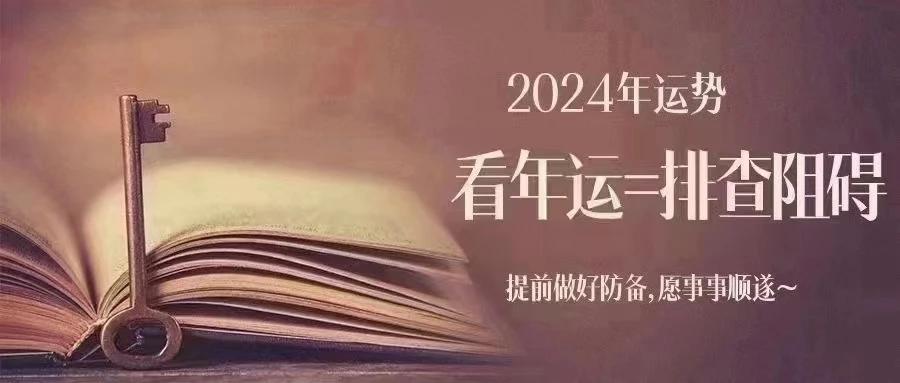 有些人财运不好，
并不适合先求财，
还不能先布财库，

而是先调整运气，
该化太
