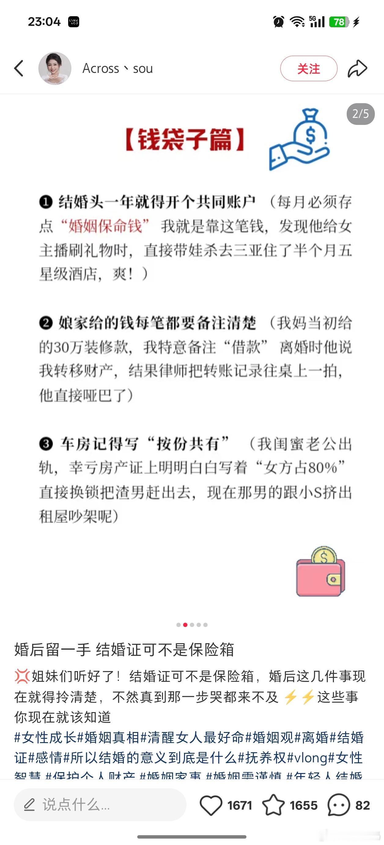 最近小红书刷到很多这类，各种“婚后留一手”…可怕得很，既然一开始都这么有心眼了，
