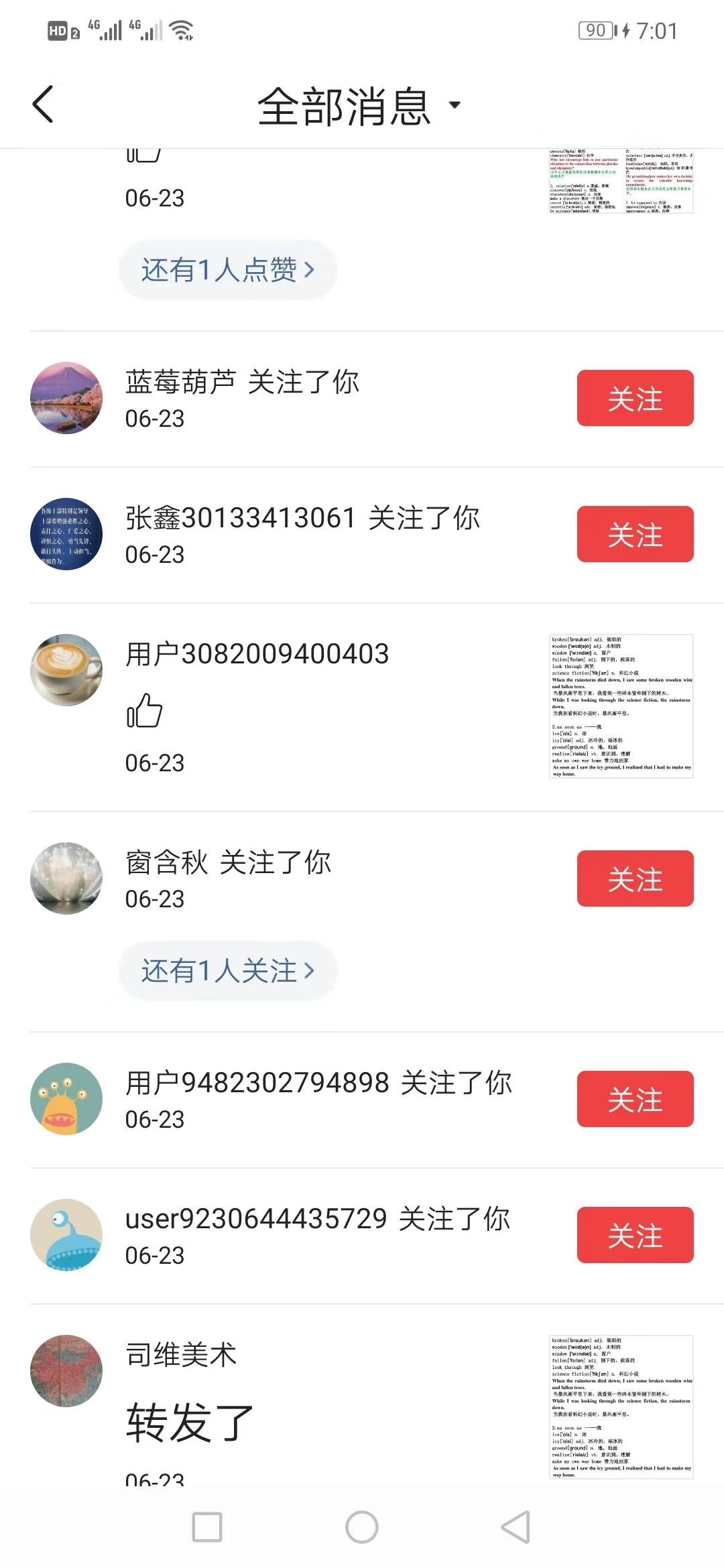 一觉醒来，看这人气！