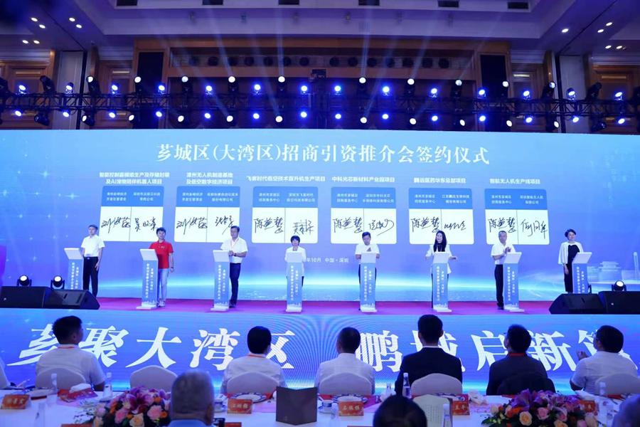 漳州芗城（大湾区）招商引资推介会举办 现场签约11个项目总投资额45.9亿元