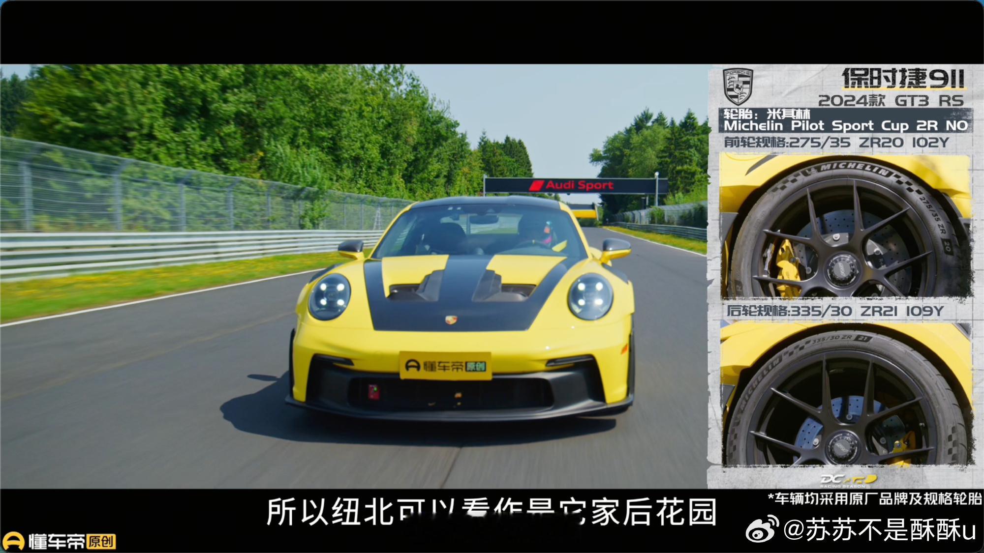 懂车帝中外性能车纽北对决 从仰望到并肩，中国车终于在纽北迎来属于自己的时刻。不是