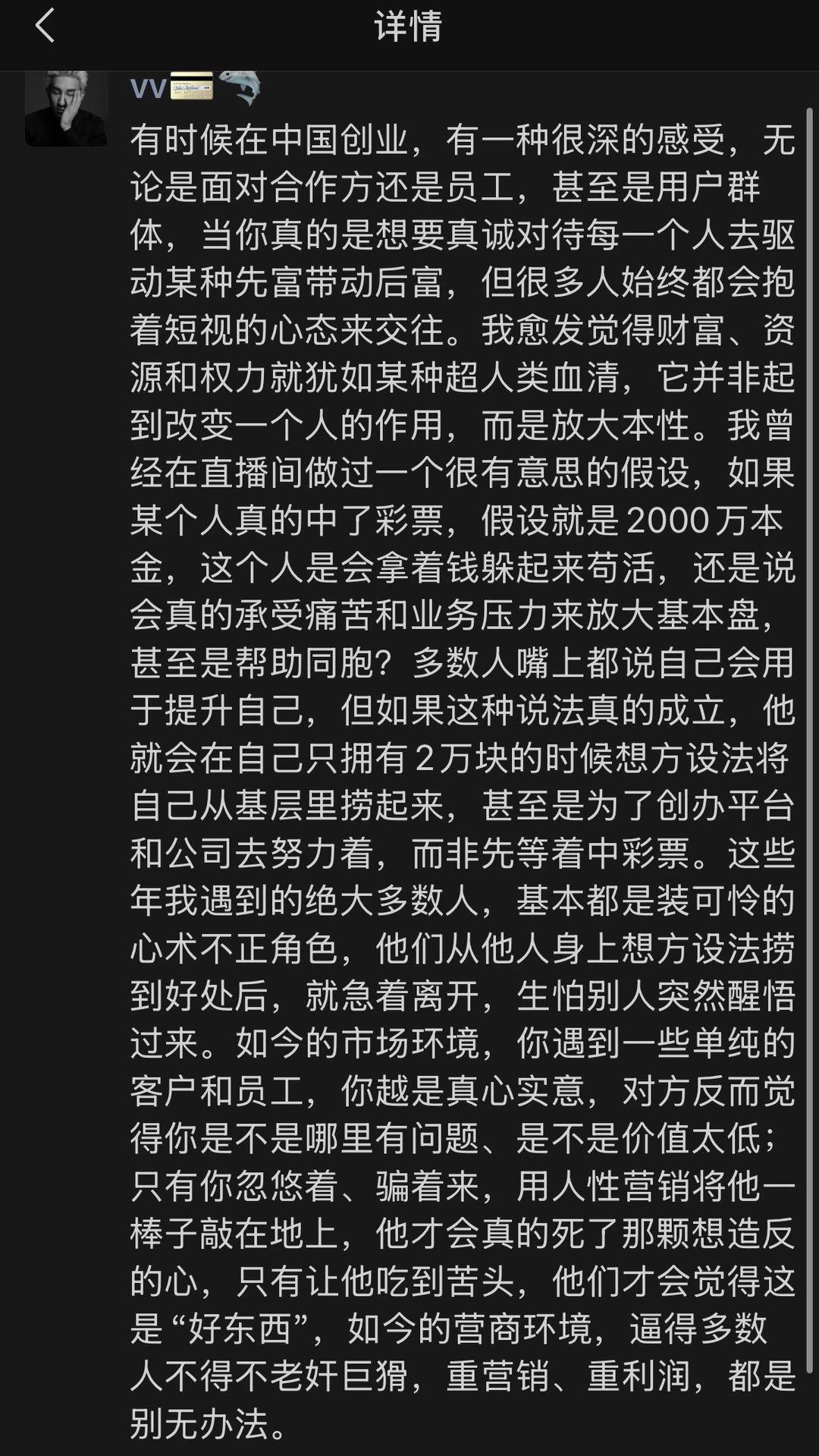 有时候在中国创业，有一种很深的感受，无论是面对合作方还是员工，甚至是用...
