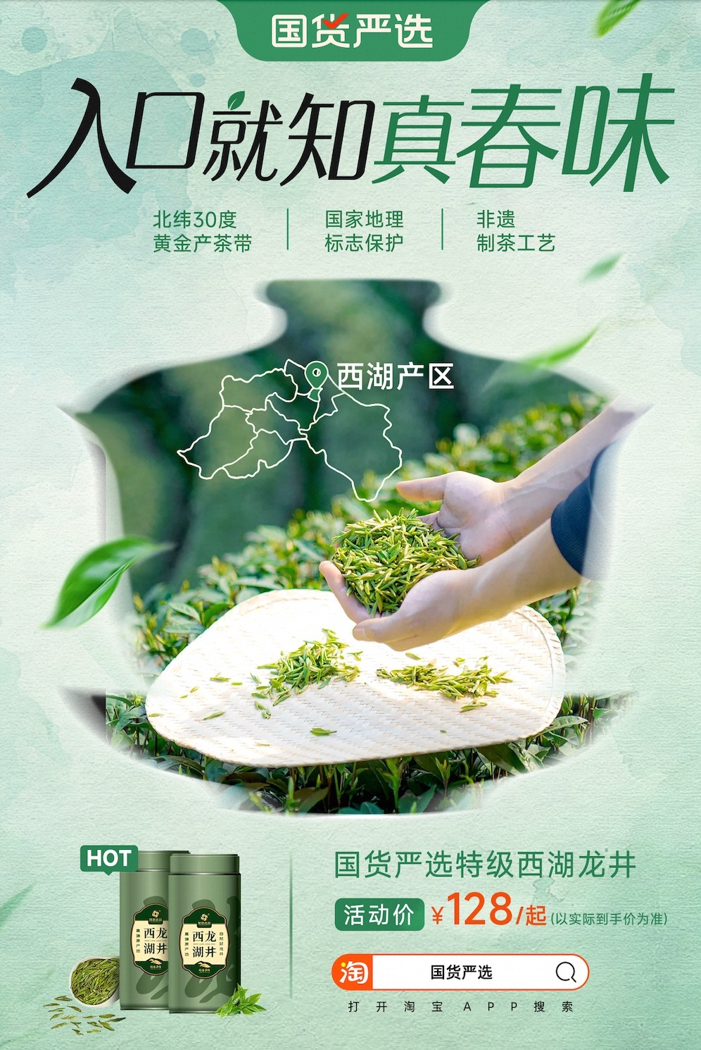 来杭州前没想到茶还能这样吃 上班没有滋味，那是因为没喝对！早春正确开工姿势：泡一