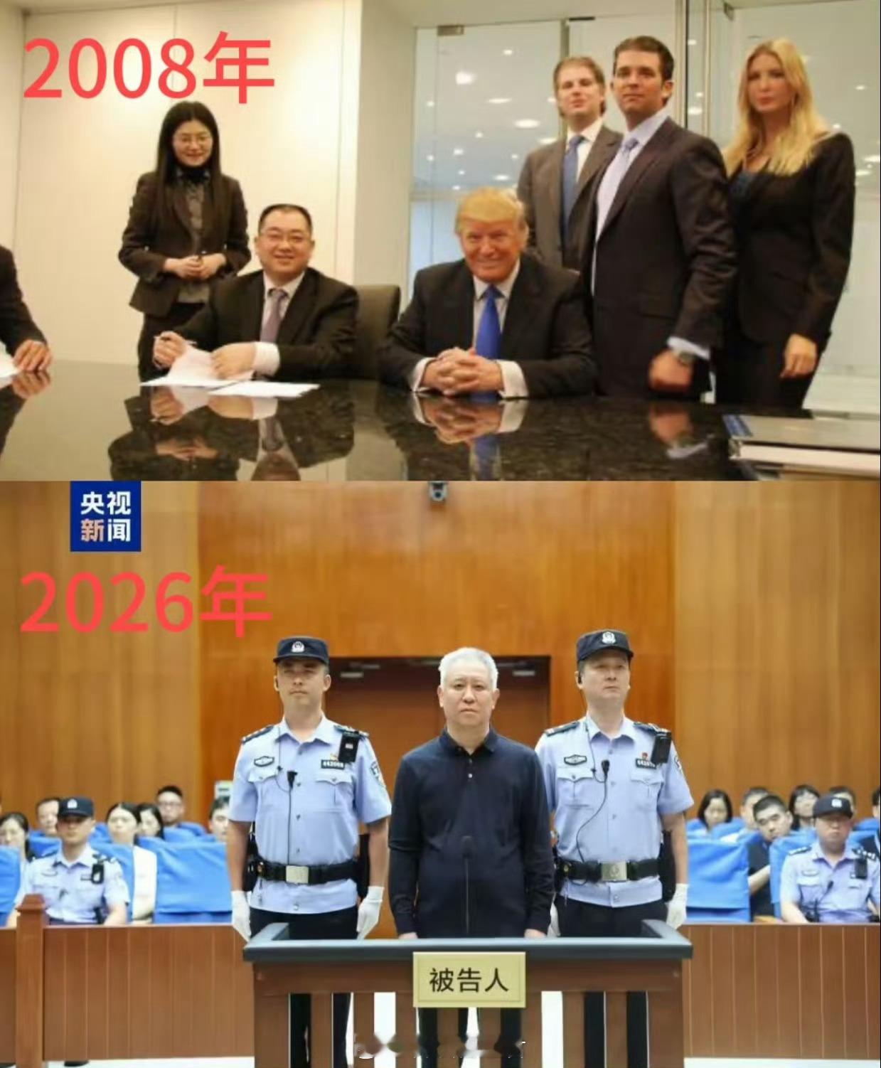 看到这些照片还真的是令人唏嘘，以前的特朗普连许皮带都没见到，现在一个两届美国总统