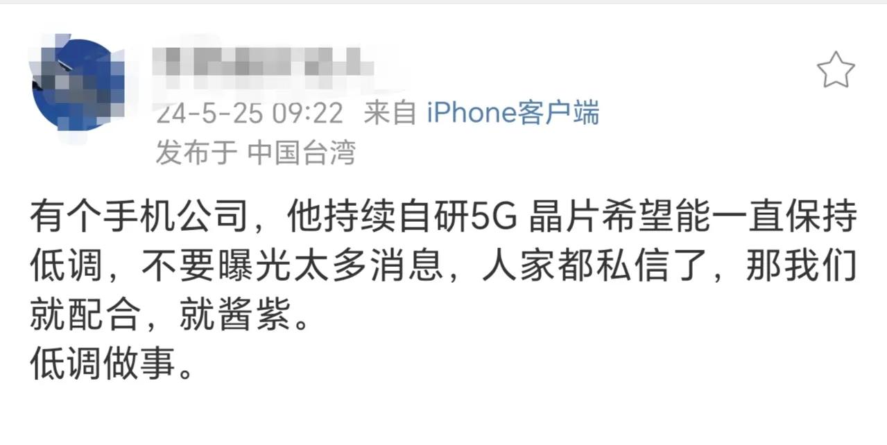 5G是其中一个问题，更重要的问题是手机基带绕不开234G，这几种不是单独存在而是