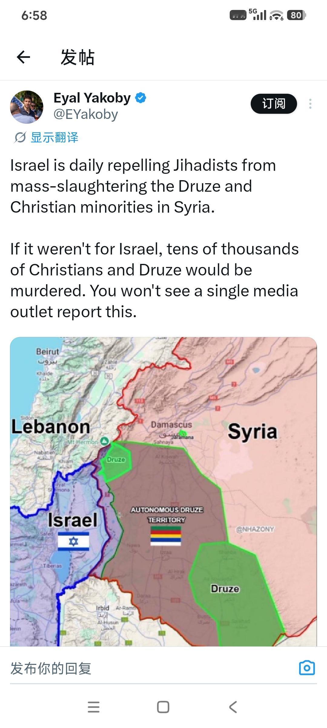 以色列每天都在击退那些企图对叙利亚境内德鲁兹族和基督教少数群体进行大规模屠杀的圣
