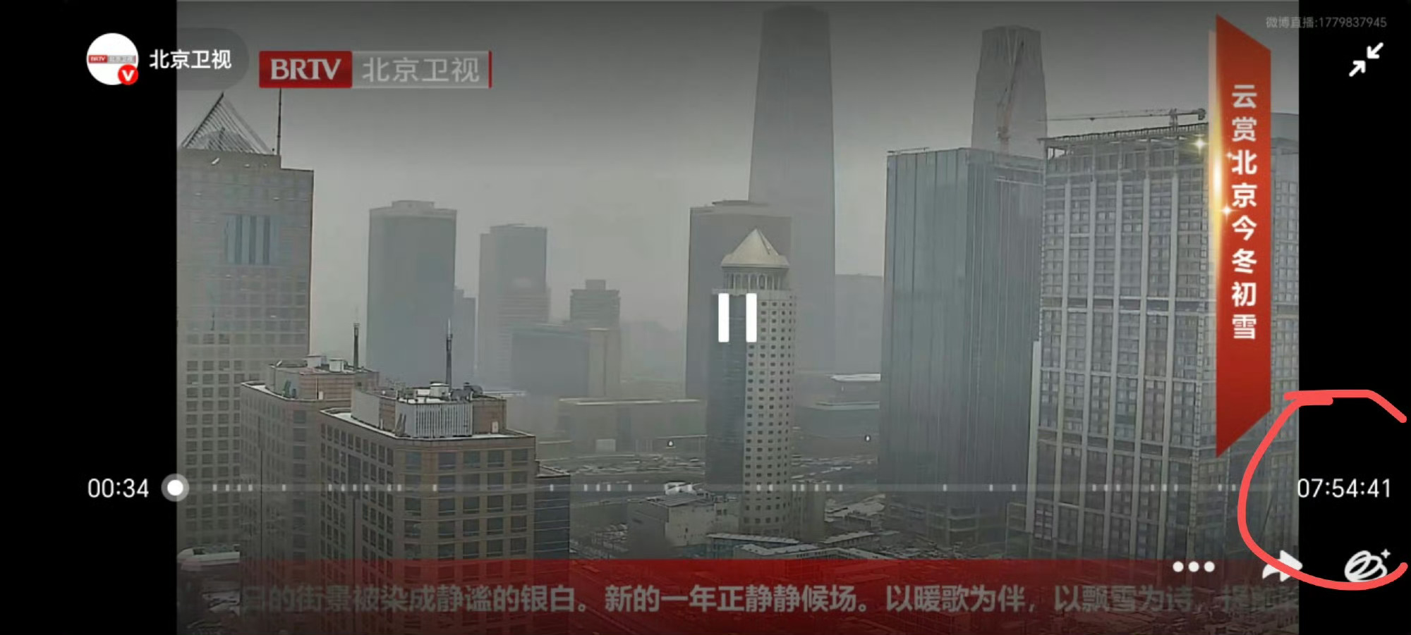 北京卫视直播八小时媚眼抛给瞎子看  哎呀这波暗示也太隐晦了，导演组哭晕在导播间吧